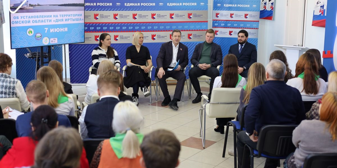 На площадке Единой России в Омске обсудили инициативу детского экоцентра об учреждении Дня Иртыша