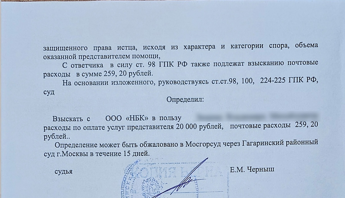 Определение Гагаринского суда г. Москвы