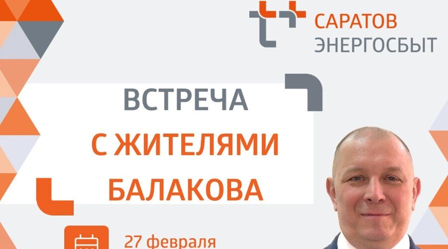    Фото: «Т Плюс»