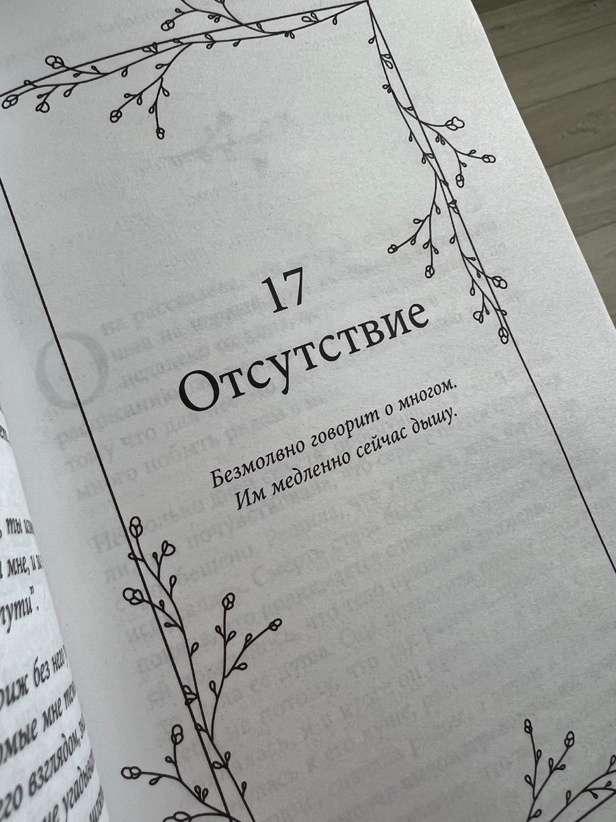 «Кафе на острове Сен-Луи» Сабрина Филипп