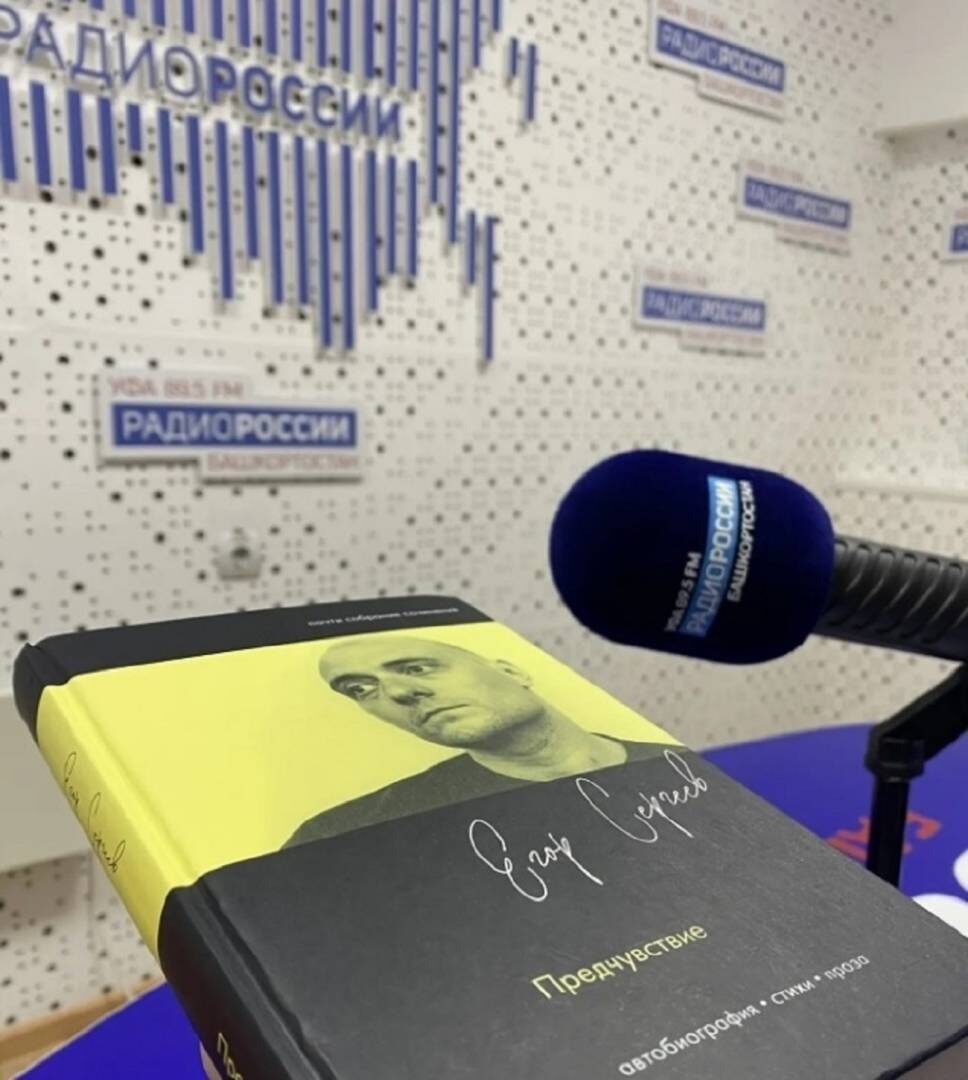    В радиопередаче "Активный словарь" поговорят о предчувствиях