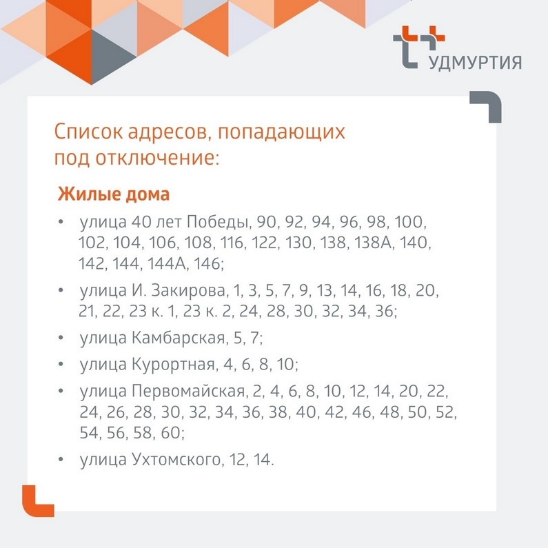  Фото: ПАО «Т Плюс»