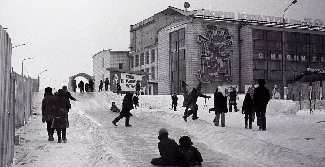 Свердловск