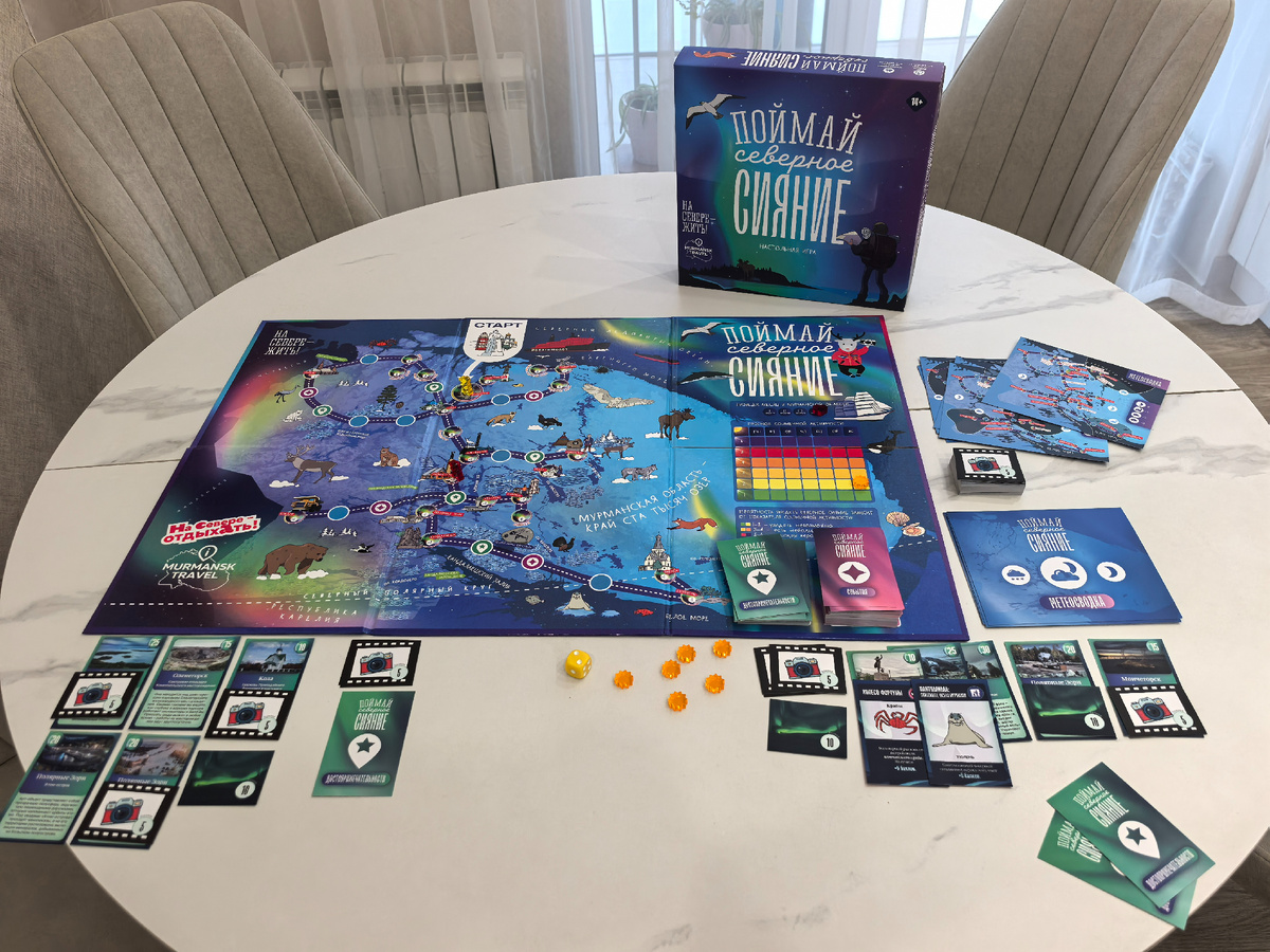 Настольная игра "Поймай Северное сияние" от PressPass