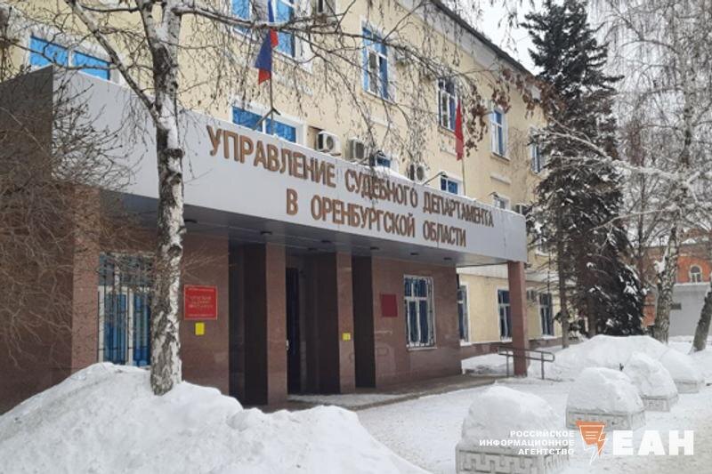    Квалификационная коллегия судей Оренбургской области