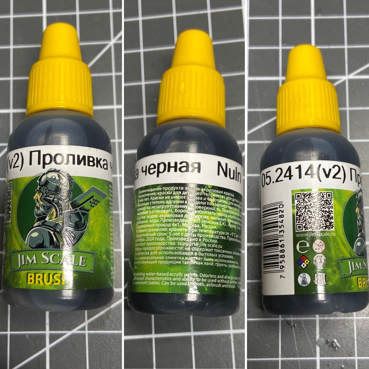 Баночка с раствором "проливка" от компании Jim Scale. Фото из личного архива автора © 2026 год