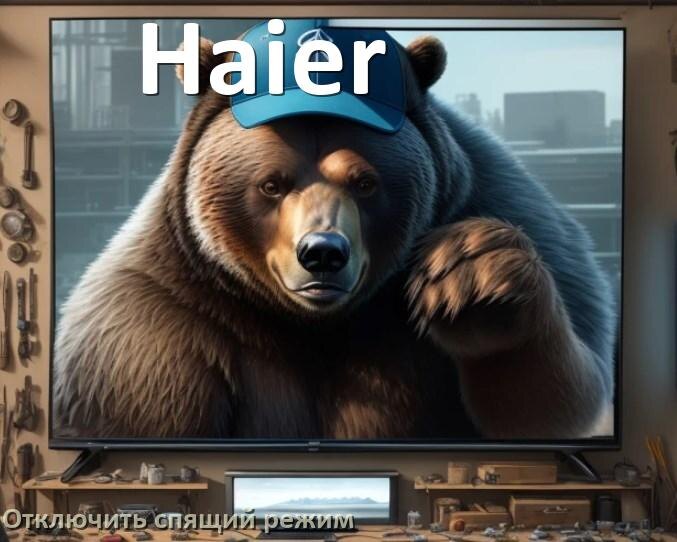 
Как на телевизоре Haier отключить спящий режим