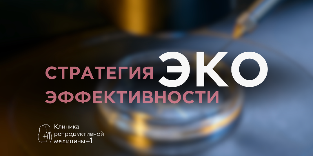 ЭКО прирост на 5% за 25 лет! — это предел или мы что-то упускаем?