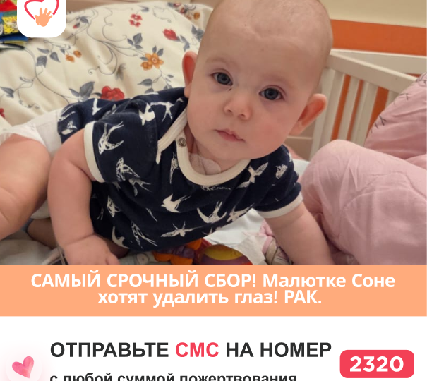 В этой семье РАК уже забрал ребёнка. Теперь он снова стоит у детской кроватки!