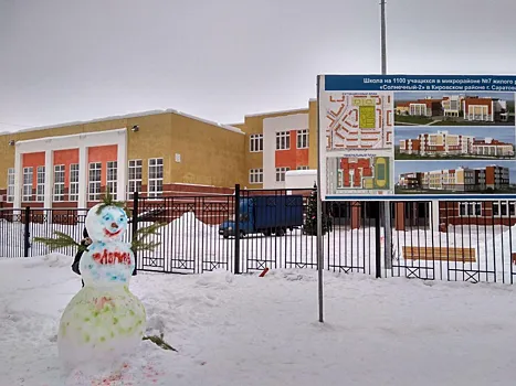 На фото школа Аврора в Саратове