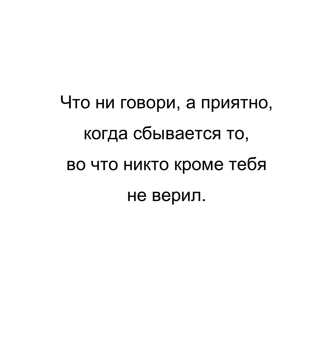 #афоризмы #веденьё 