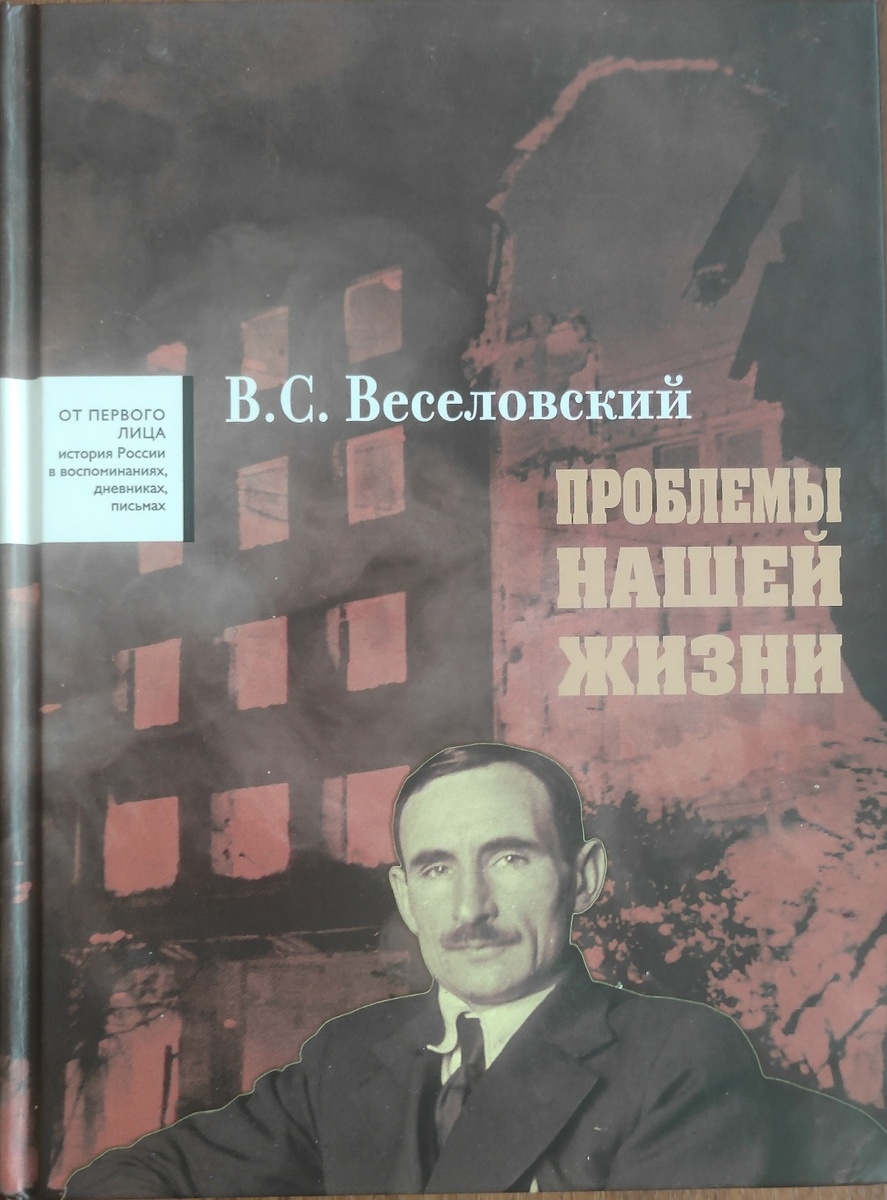 Обложка первого тома книги