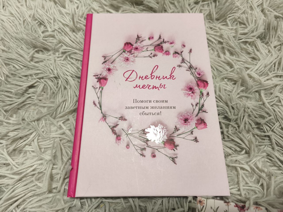 Моя книга. Приобрести можно на маркетплейсах.