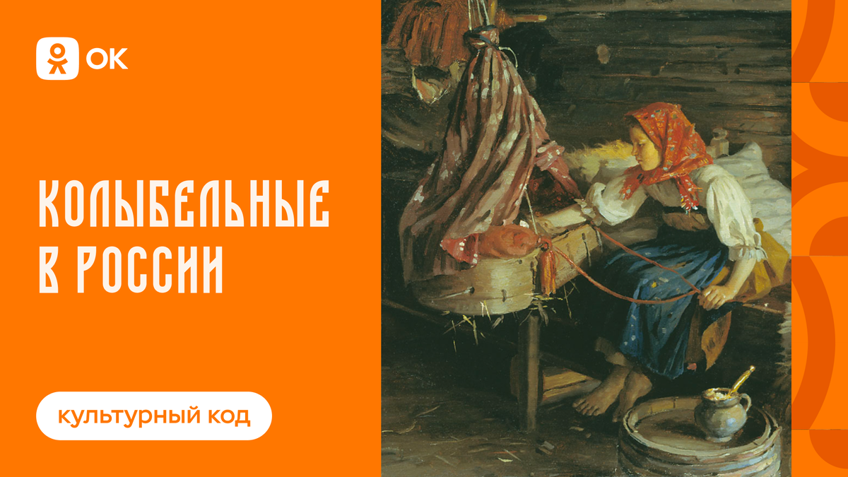 Михаил Игнатьев. Няня. До 1913