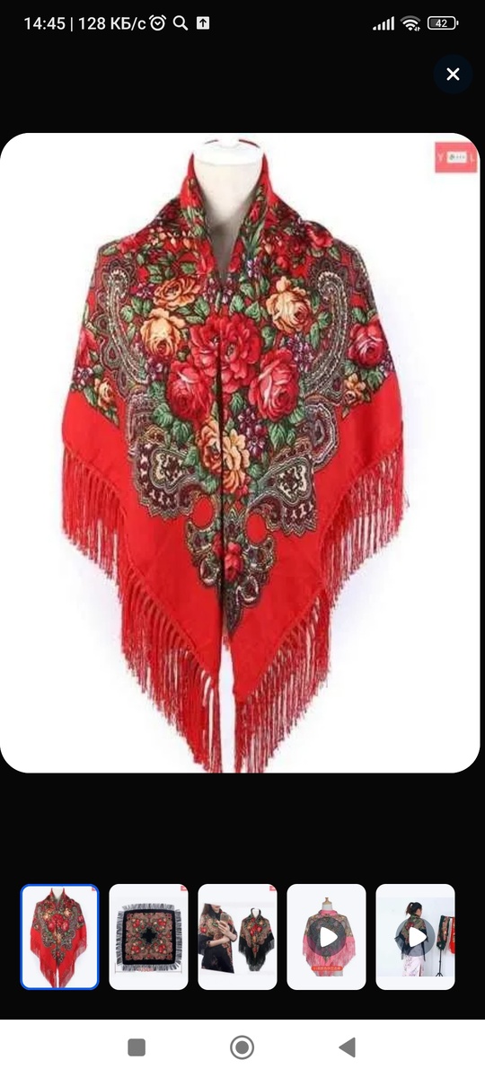 Такие платки