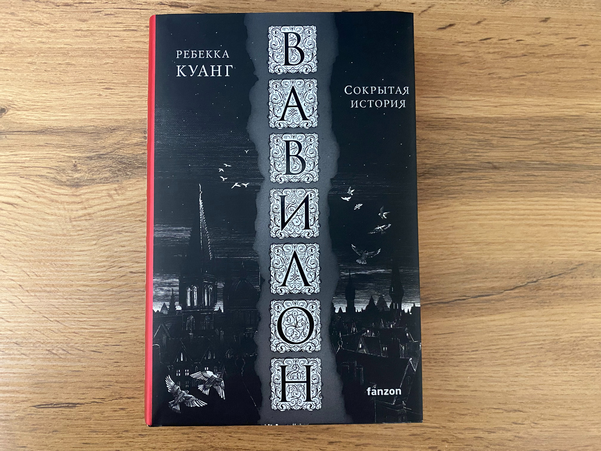 Книга в суперобложке.