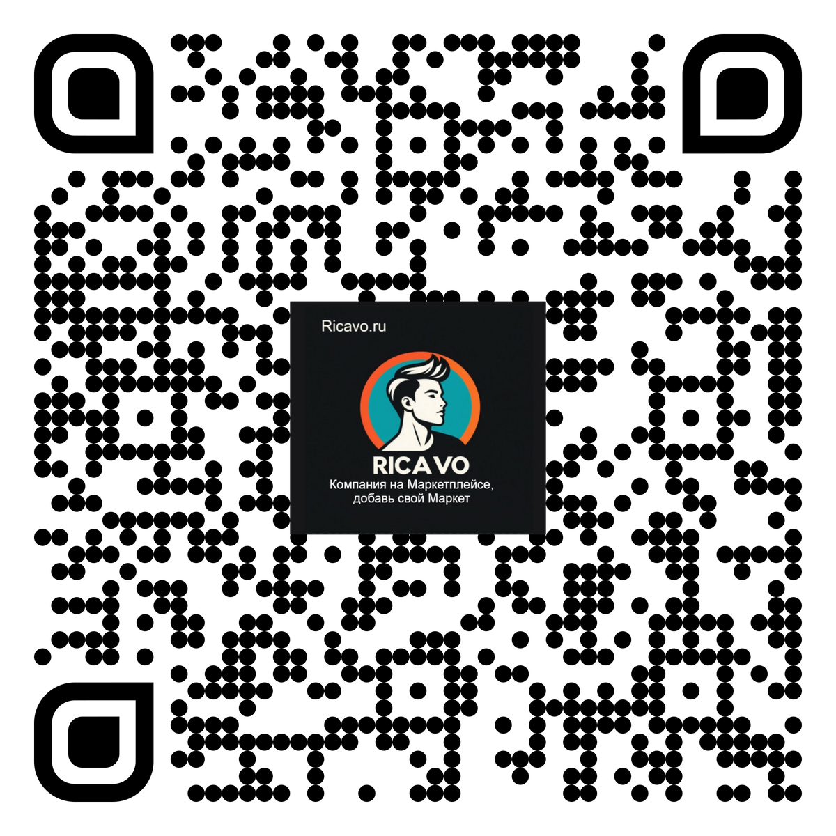 Qr c инструкцией как зарегистрироваться на РикавоРу.