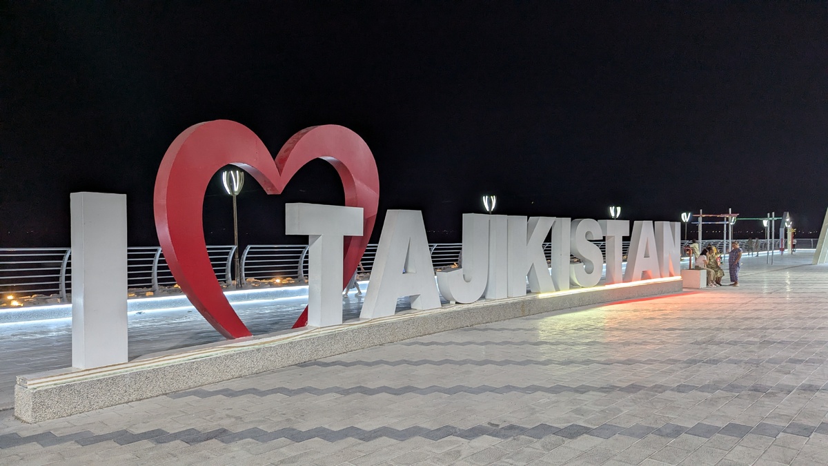 Набережная