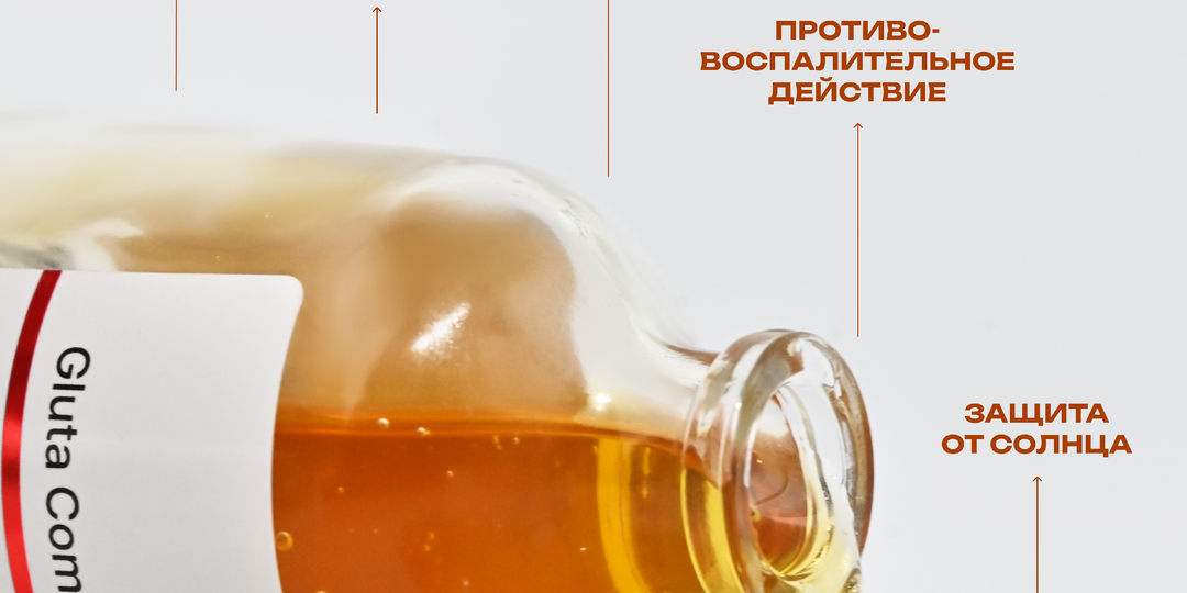 Ищите ЕГО в составе, если у вас гиперпигментация