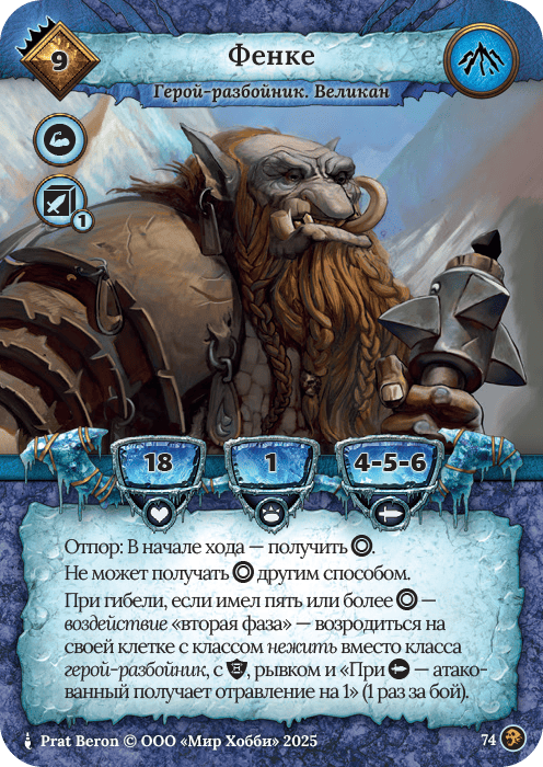 Игровая карта