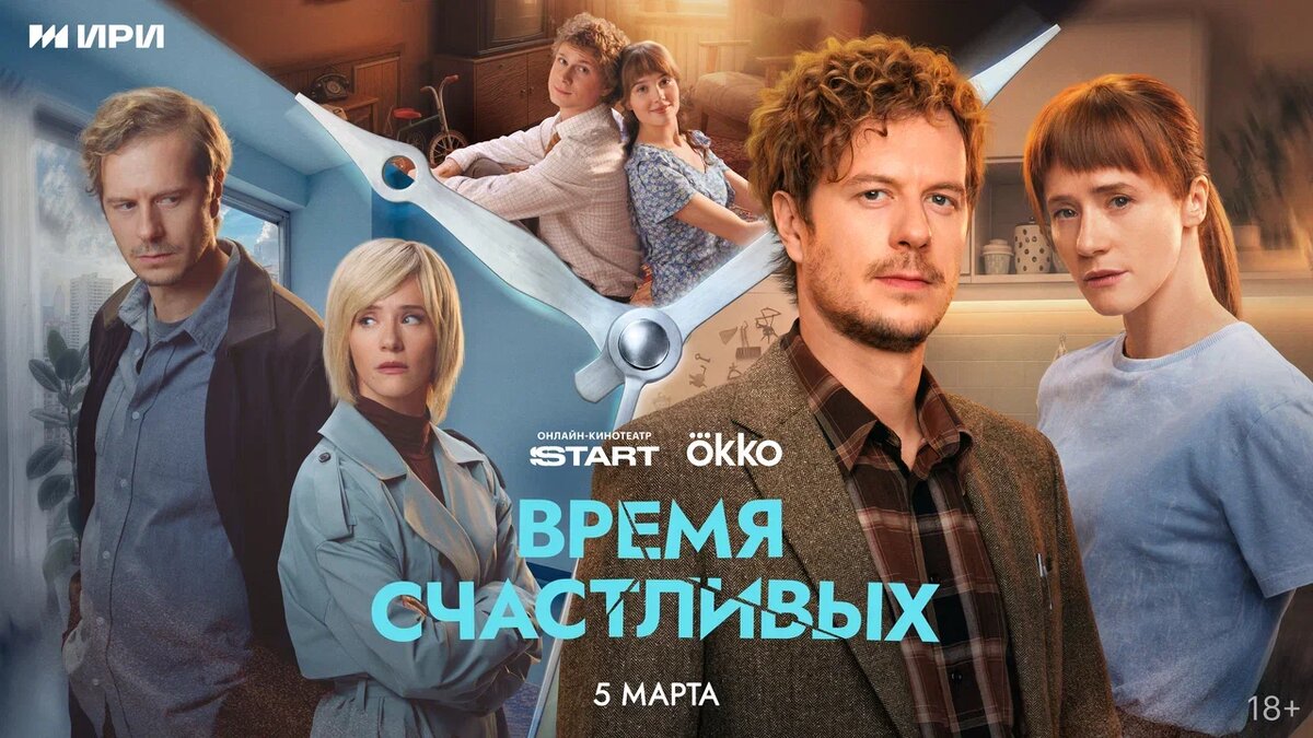 Тихон Жизневский, Ольга Лерман, Вадим Соснин и Евгения Леонова