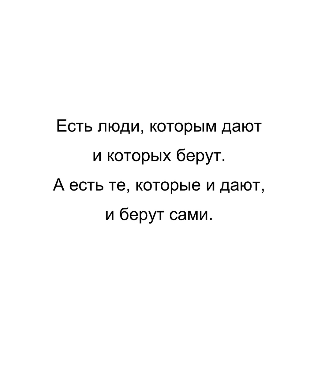 #афоризм #случайные мысли #Веденьё #афоризмы