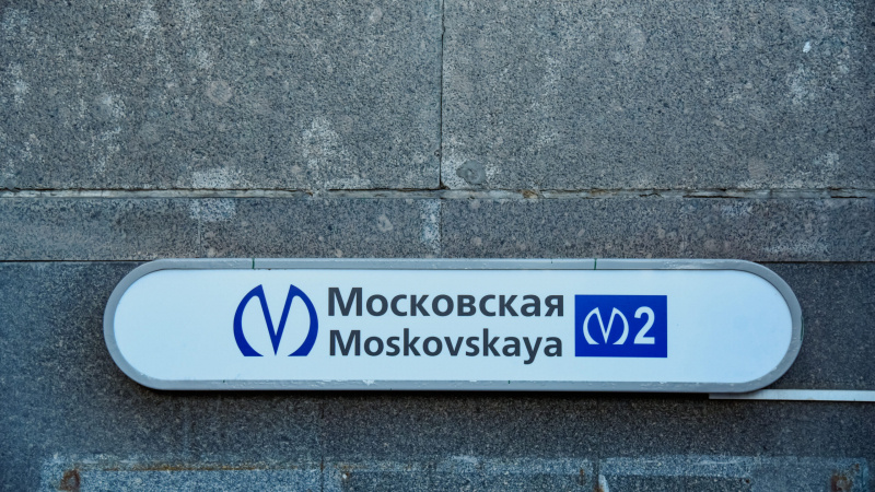    телеканал "Санкт-Петербург" / АО "ГАТР"