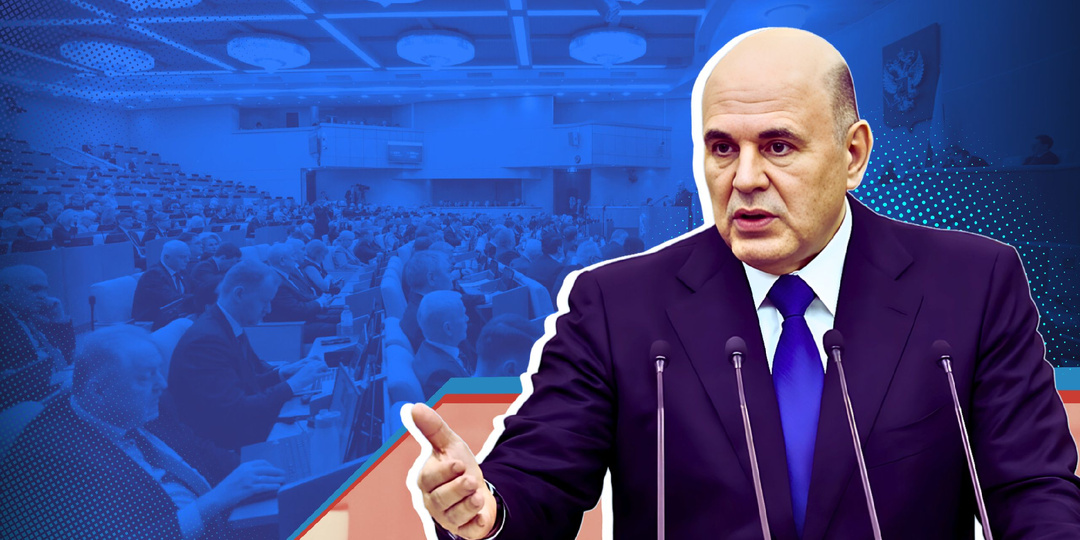 Правительство Мишустина успешно отчиталось о проделанной работе