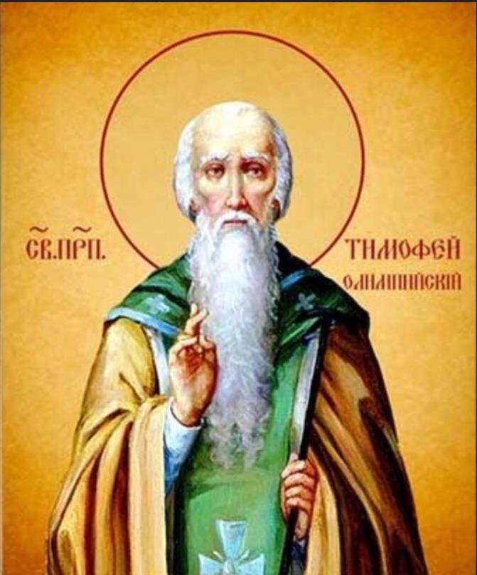 Преподобный Тимофей в Символех