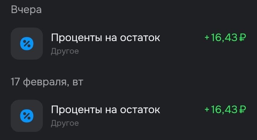 Процент с суммы в 46 тысяч