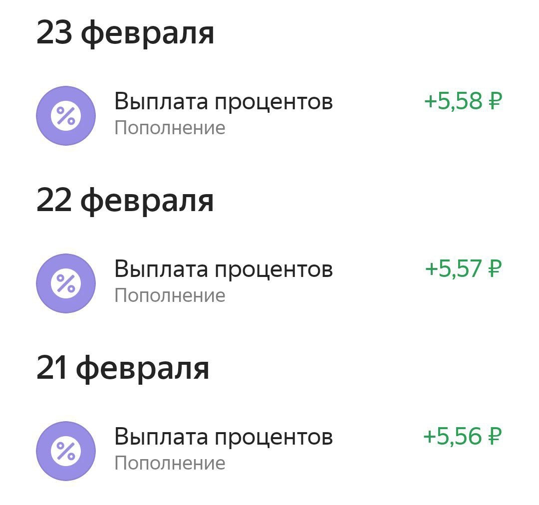 процент с 16 тысяч