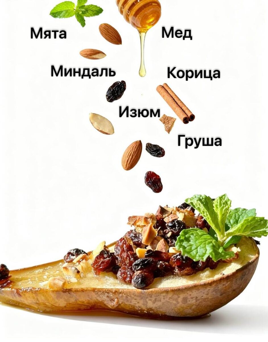 Ингредиенты