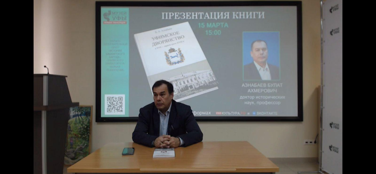 Булат Азнабаев