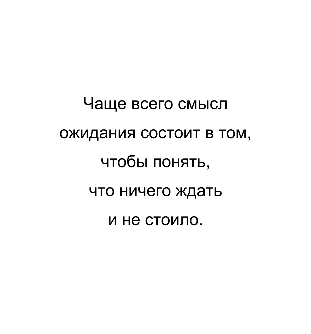 #случайные мысли #Веденьё #афоризмы