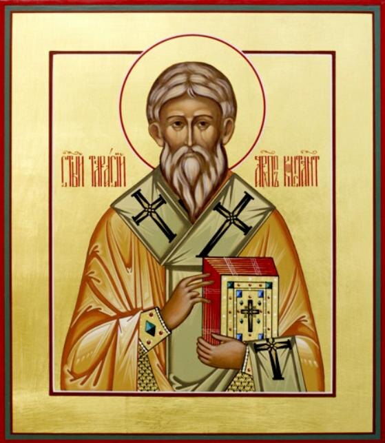 Святитель Тара́сий, архиепископ Константинопольский