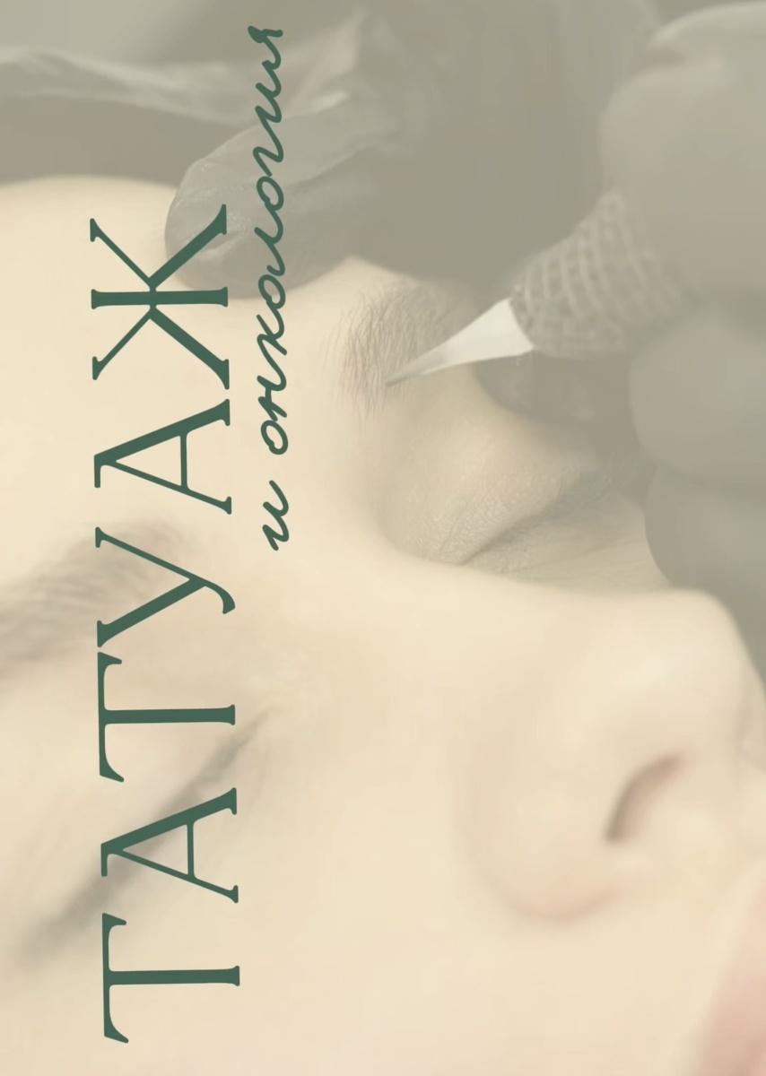 Елена Фёдоровна Сатирова — жизнерадостный онколог 