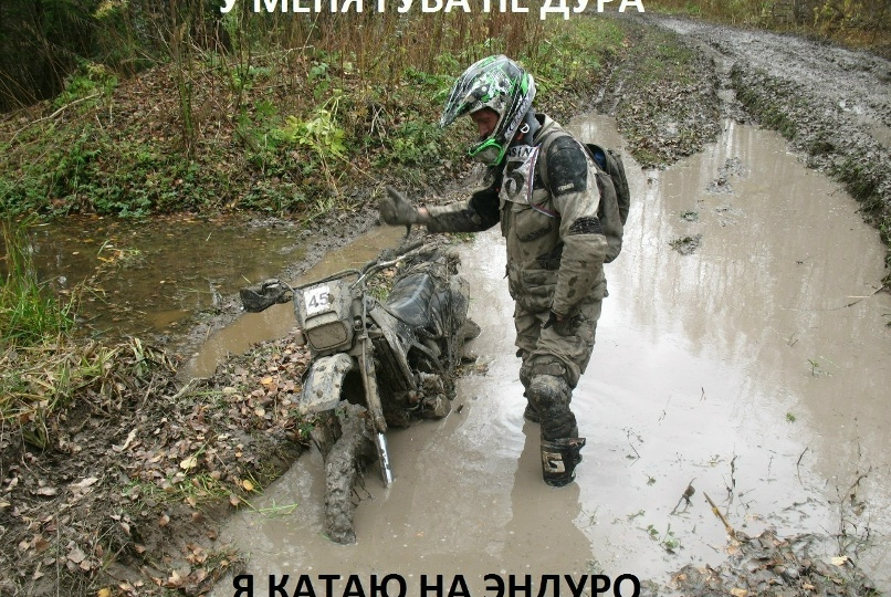 Какой эндуро выбрать, если надоело читать форумы: 250cc или 300cc?