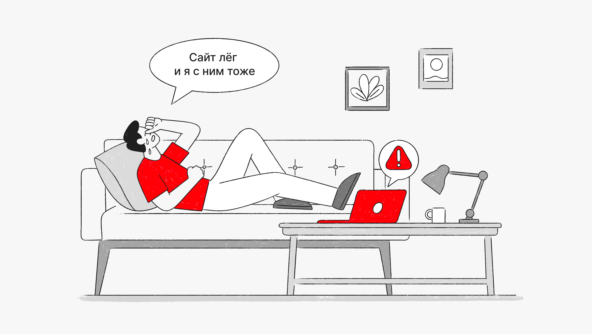 Сайт лёг и я с ним тоже