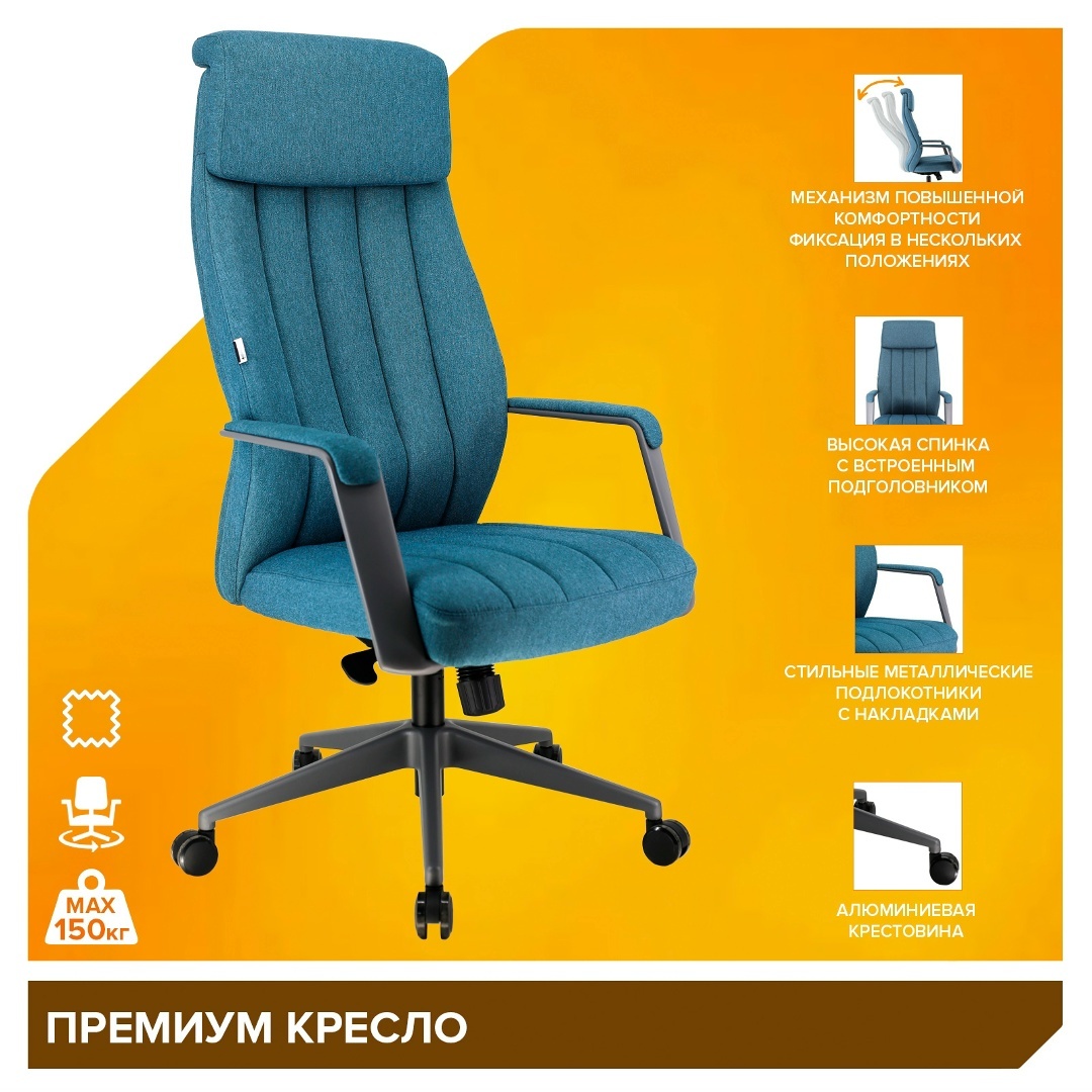 Создать карусельПремиум кресло Everprof Shanghai (Шанхай) Ткань Синий