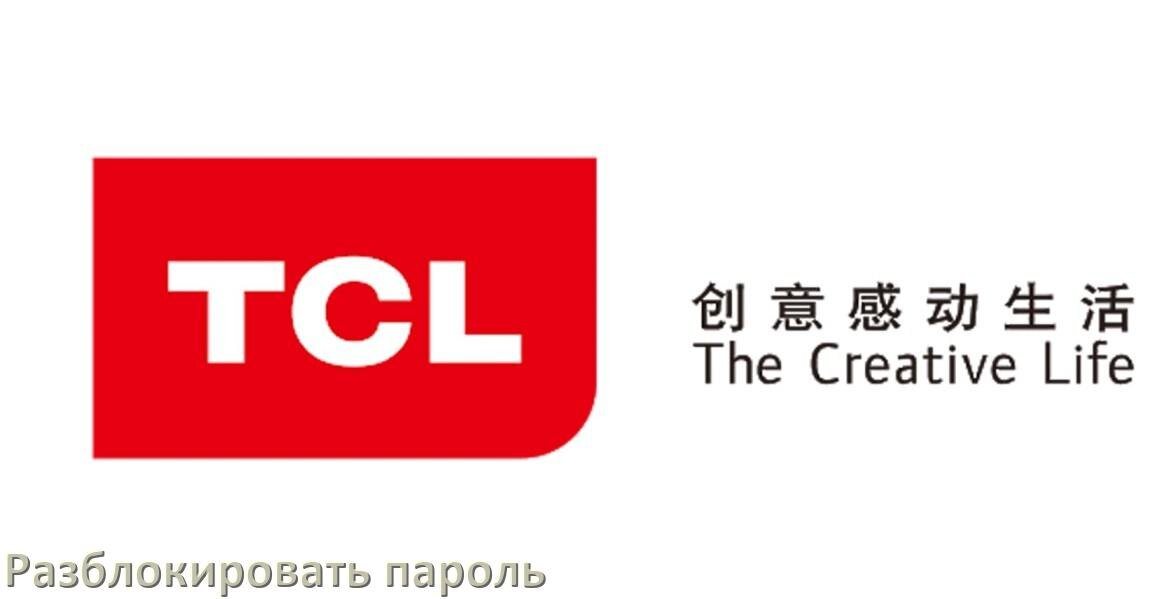 
Как разблокировать пароль телефона TCL если забыл в Android 17, 16, 15
