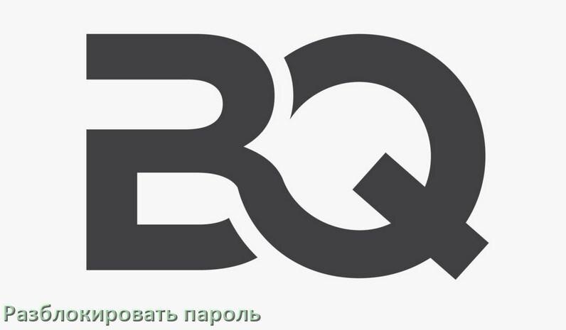 
Как разблокировать пароль телефона BQ если забыл в Android 17, 16, 15
