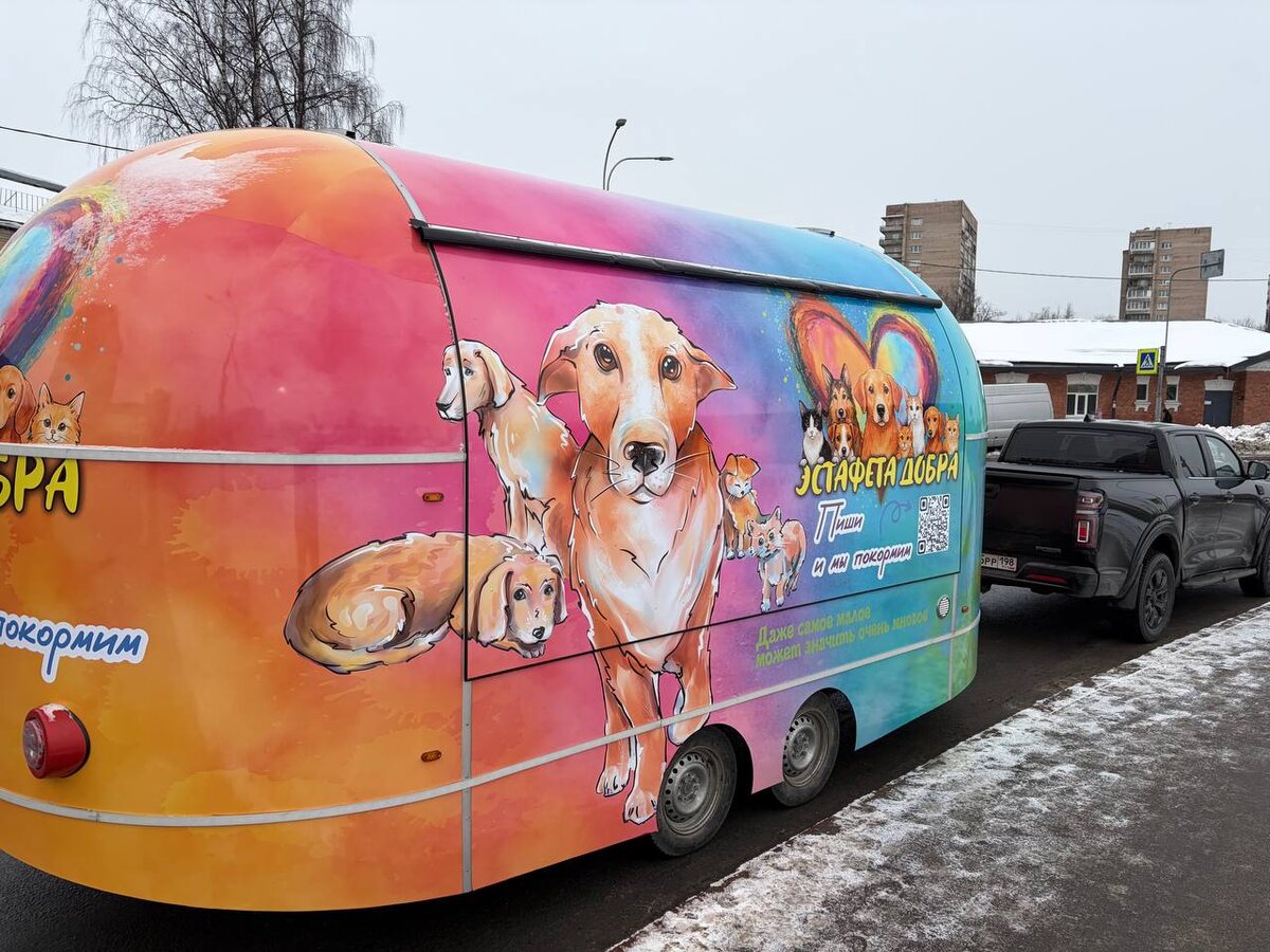 Фудтрак благотворительной миссии «Эстафета Добра». Санкт-Петербург.