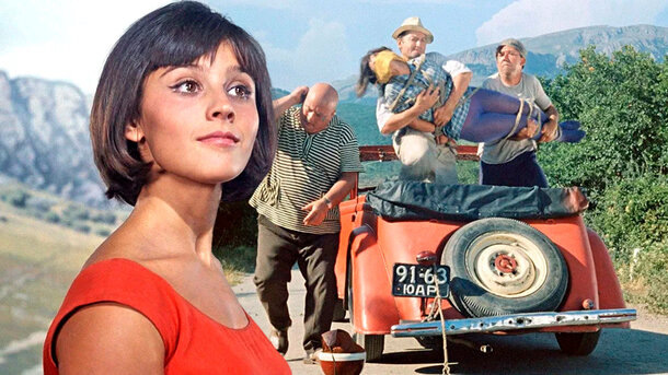 «Невесту украли...» История создания легендарной киноленты. Часть вторая