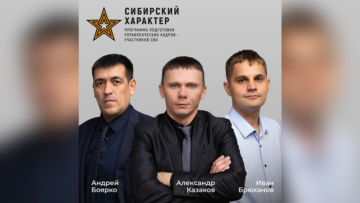    Еще 3 участников «Сибирского характера» получили должности в Красноярском крае