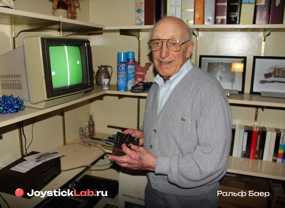 Ральф Баер играет в Pong.