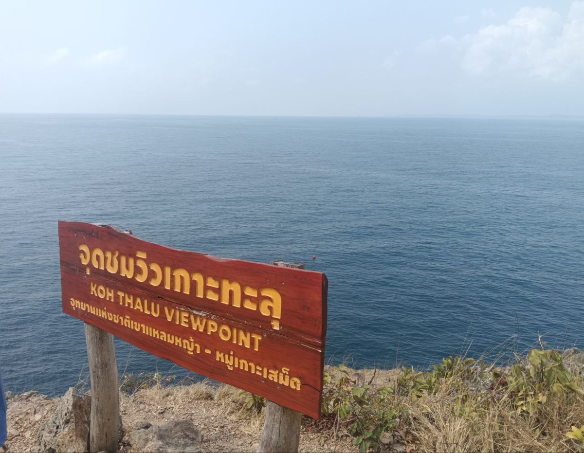 На смотровой площадке