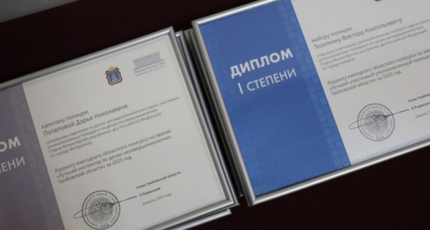    УМВД России по Тамбовской области