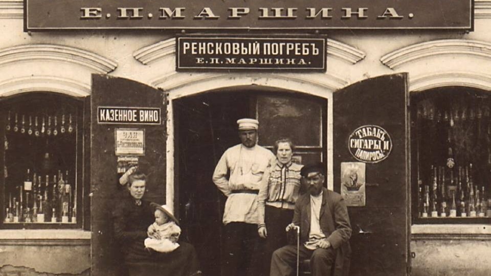 Прадед, владелец ренскового погреба