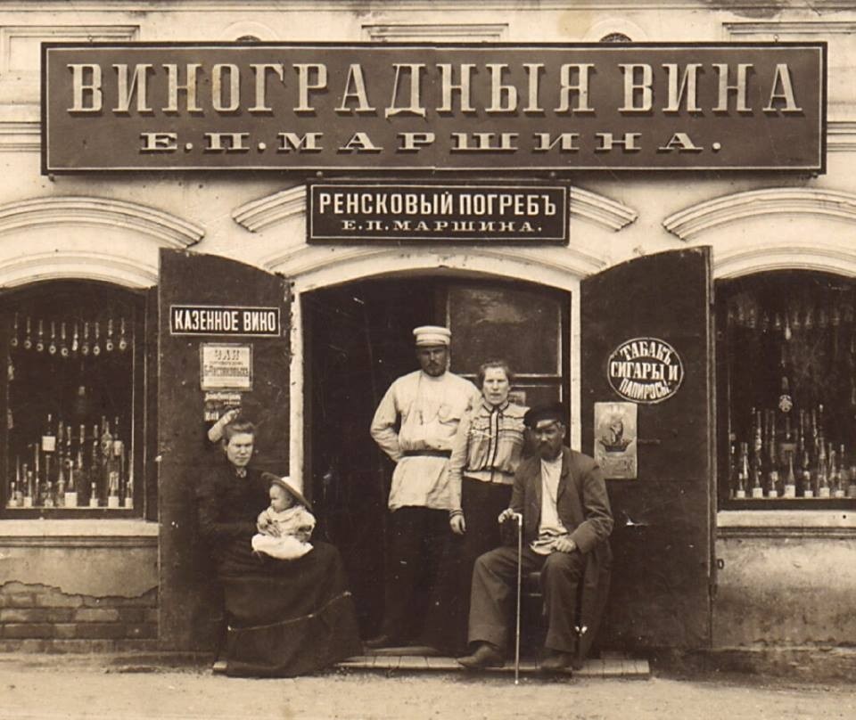 Ренсковый погреб, конец 19 - начало 20 века