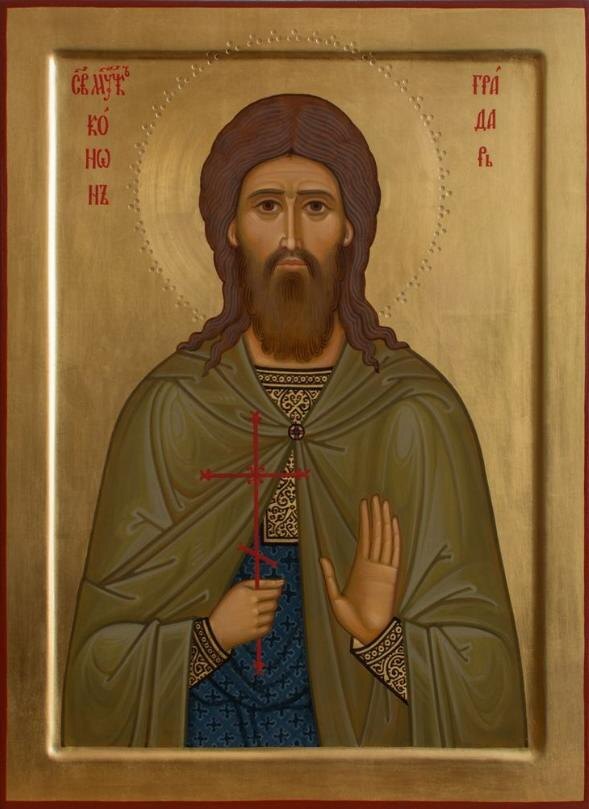 Мученик Ко́нон Исаврийский